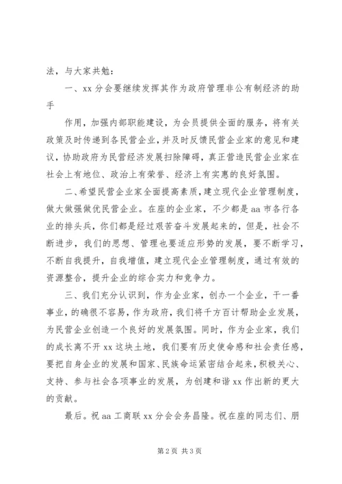 县委书记在人大工作会上的讲话_1 (5).docx