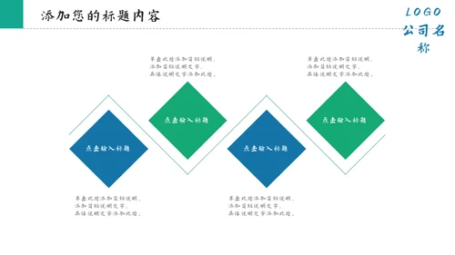 房地产智慧城市通用PPT模板