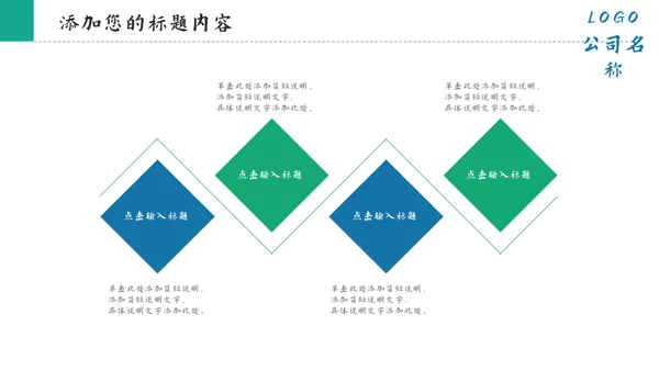 房地产智慧城市通用PPT模板