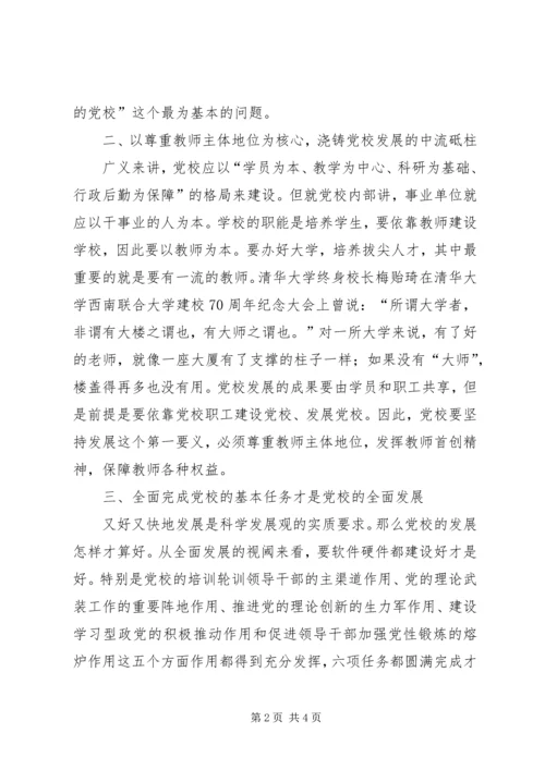 基层侨务工作如何实现科学发展 (2).docx