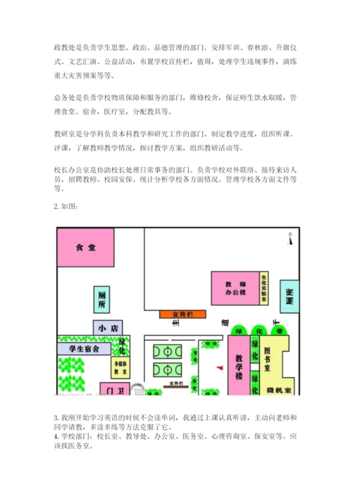 部编版三年级上册道德与法治期中测试卷附参考答案【培优】.docx