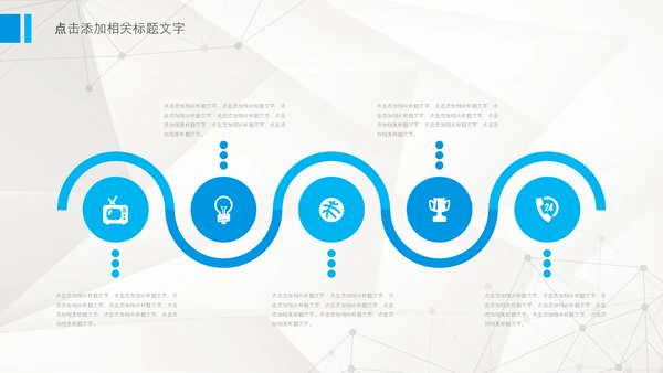 化学实验医疗科技实验室医学化验PPT模板