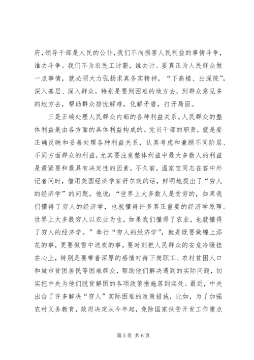 时刻不忘共产党人的政治立场.docx