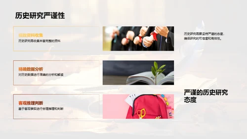 历史研究全方位指导