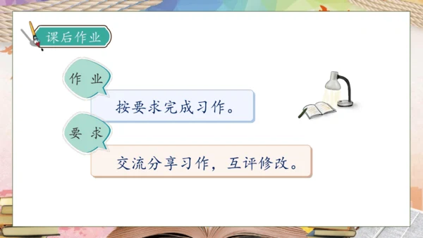 【核心素养】部编版语文四年级下册-习作5：游__________（课件）