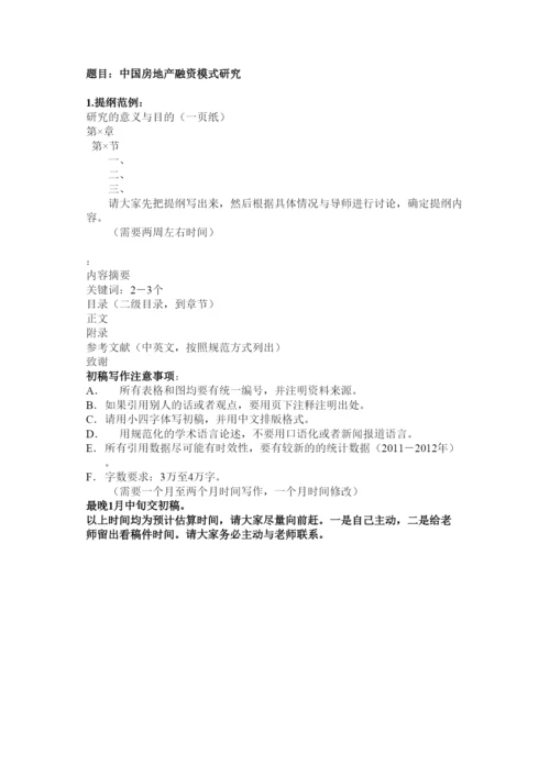 【精编】论文提纲及初稿基本要求.docx