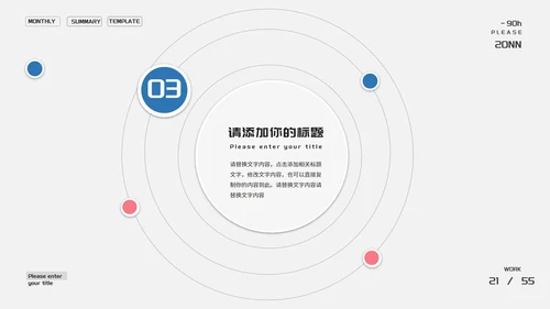 简约微立体总结汇报PPT模板