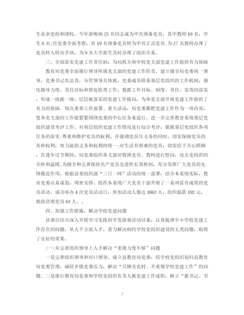 精编之半年工作总结报告范文精选5篇.docx