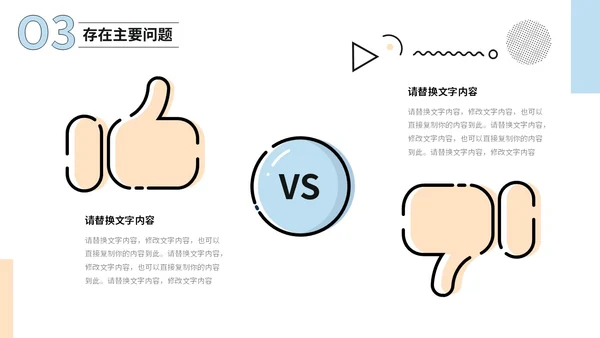 蓝粉色简约插画MBE线框风工作总结汇报PPT