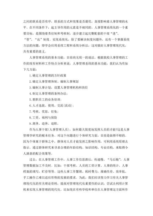 计算专业实习报告范文汇总八篇.docx