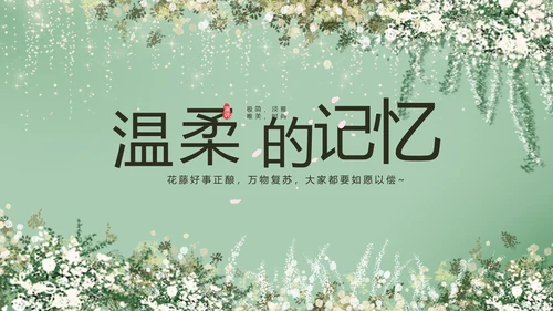 婚礼舞台开场片头相册婚礼纪念册PPT