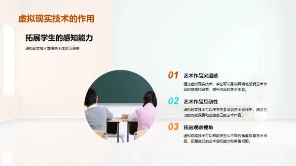艺术教学的创新之路