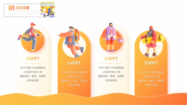 大学校园社团活动招生火箭人生通用PPT模板