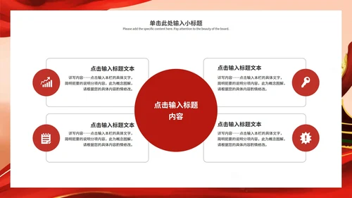 不忘初心牢记使命党政宣传ppt模板
