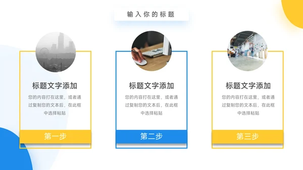黄蓝双色简洁教学内容课件PPT模板