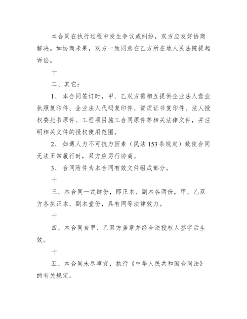 钢筋加工合同范文.docx