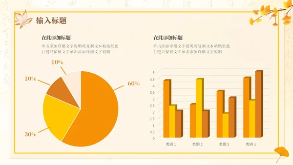 黄色新中式中国风通用PPT模板十月你好