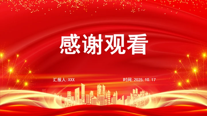 经济制度理论的创新和突破学习ppt课件