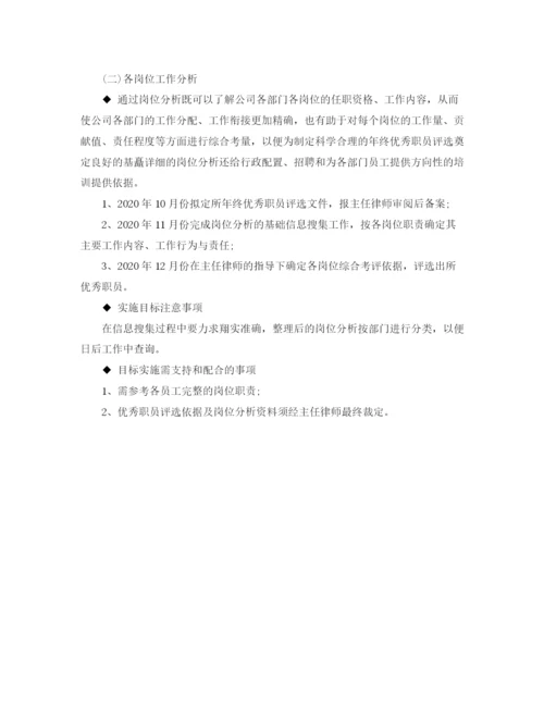 精编之出纳下月工作计划范文.docx