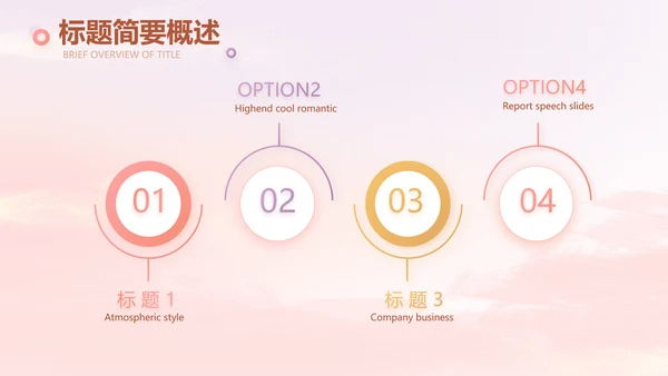 传统中国风花灯会冬天PPT模板