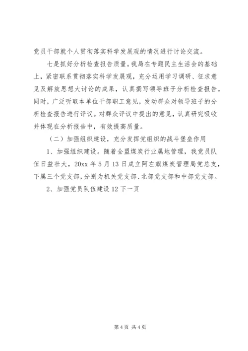 煤矿党支部工作总结与明年工作计划.docx
