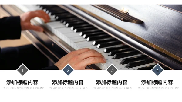 唯美钢琴艺术音乐培训PPT模板