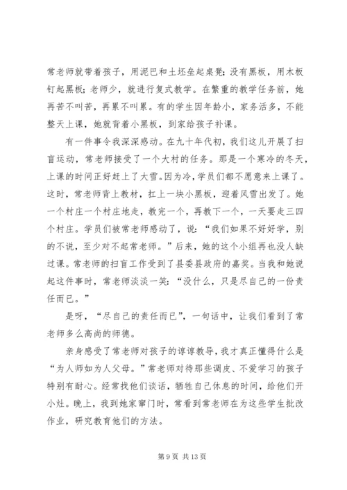 农村支部书记就职演讲[共5篇].docx