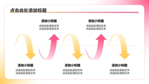 彩色插画风大学生班长竞选演讲述职汇报PPT模板
