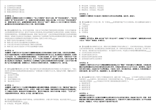 福建2021年01月中科院微生物所微生物资源前期开发国家重点实验室刘双江研究组招聘强化练习题3套附带答案解析