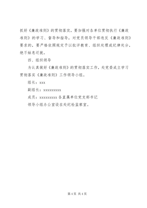 关于学习贯彻落实 (2).docx