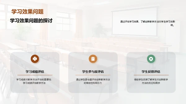 创新的教学方法在大学教育中的应用