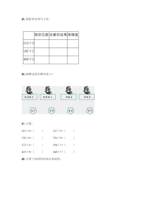 三年级下册数学计算题50道附答案(综合题).docx