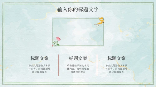 水彩教学PPT模板
