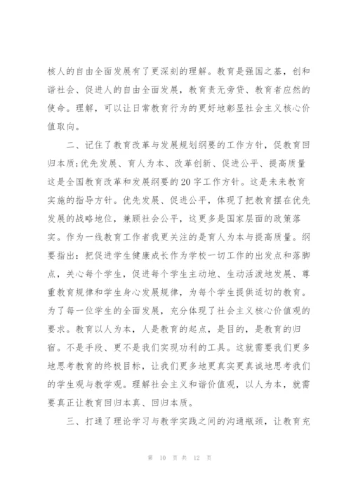 思想汇报2022年积极分子1500字.docx