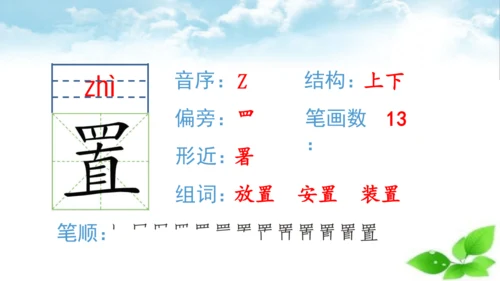 7 什么比猎豹的速度更快 第一课时 课件