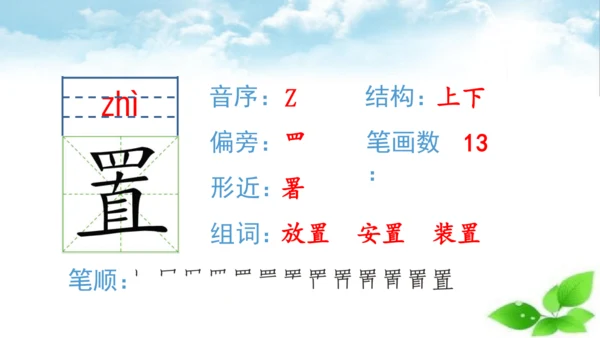 7 什么比猎豹的速度更快 第一课时 课件
