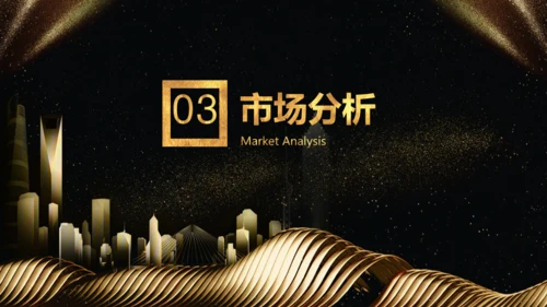 金色奢华房地产公司通用PPT模板