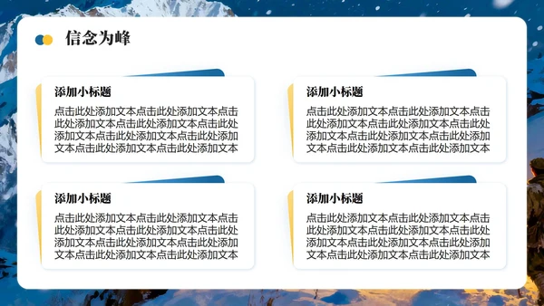 蓝色简约风长征纪念日主题红军长征精神团课PPT模板