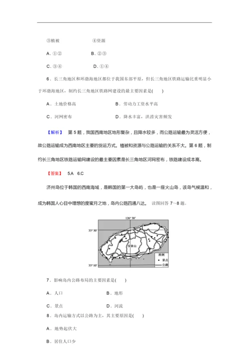 【高中地理】2018年高考地理二轮专题复习练习试卷(49份) 通用44064515.docx