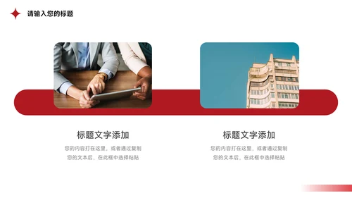 红色暗色酷炫短视频运营教程PPT模板