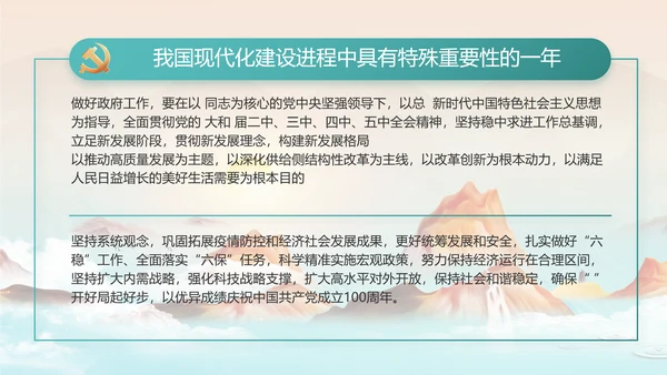 大气党风廉政建设工作总结计划PPT