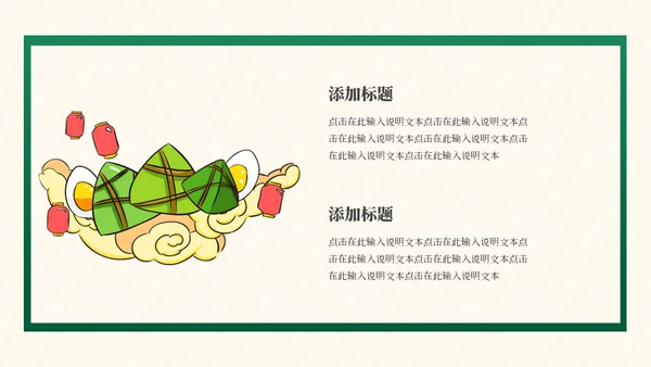 端午节安康中国风通用PPT模板