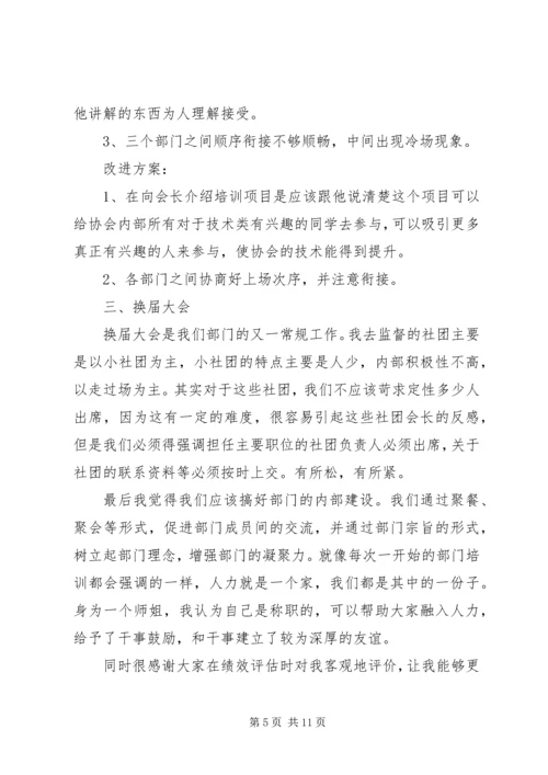 人力资源部个人述职报告.docx