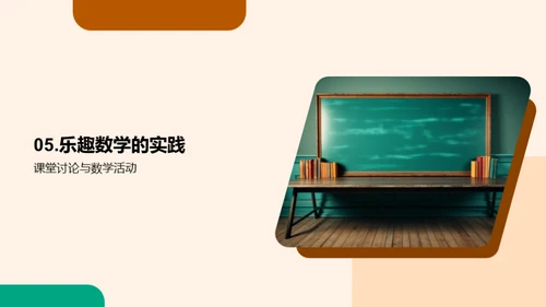 数学乐学派