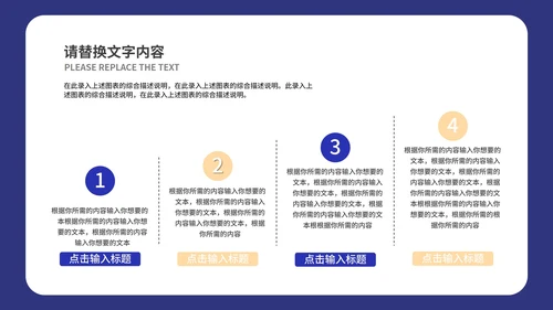 商务风深蓝个人年终总结述职汇报PPT模板