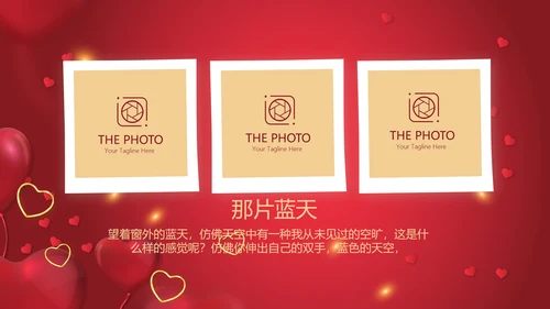 红色生日快乐电子相册动态PPT模板