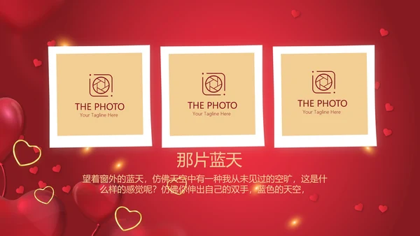 红色生日快乐电子相册动态PPT模板