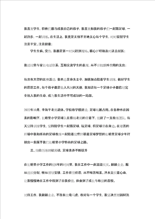 体育教师兼体育教研组长个人总结体育教研组总结