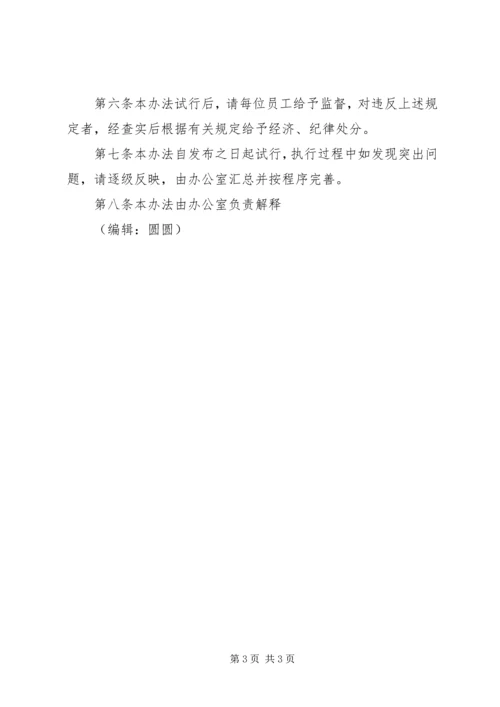 公务用车管理办法范文.docx