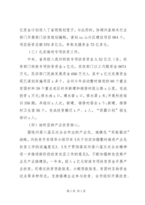 健康扶贫工作总结 (3).docx